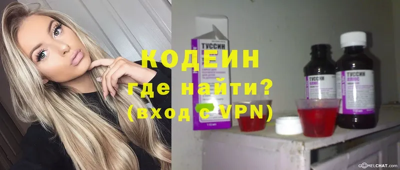 Кодеиновый сироп Lean Purple Drank Липки